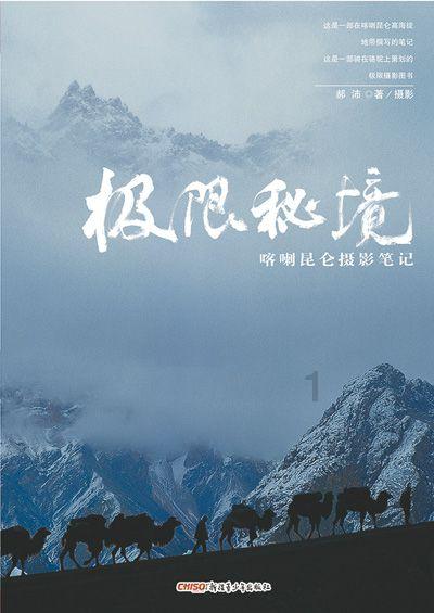 家园卡拉克沙漠